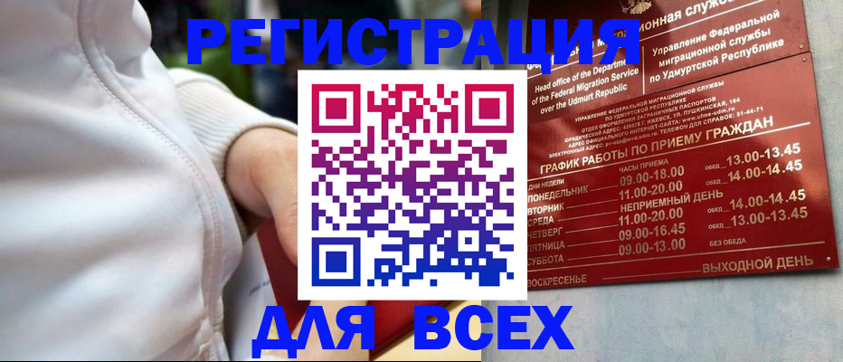временная регистрация собственник в Жукове